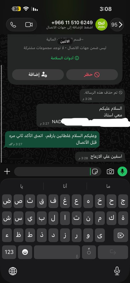 i112aa's tweet photo. @ZainKSA الحين شركة كبيرة وكل شي وجتني اتصالات ومزعجيني ف الأخير ماتعرفون رقم الشخص اللي تتطالبونه هذا منطقي كل يوم اتصالات وازعاج؟؟ https://t.co/VqjdcewqA2
