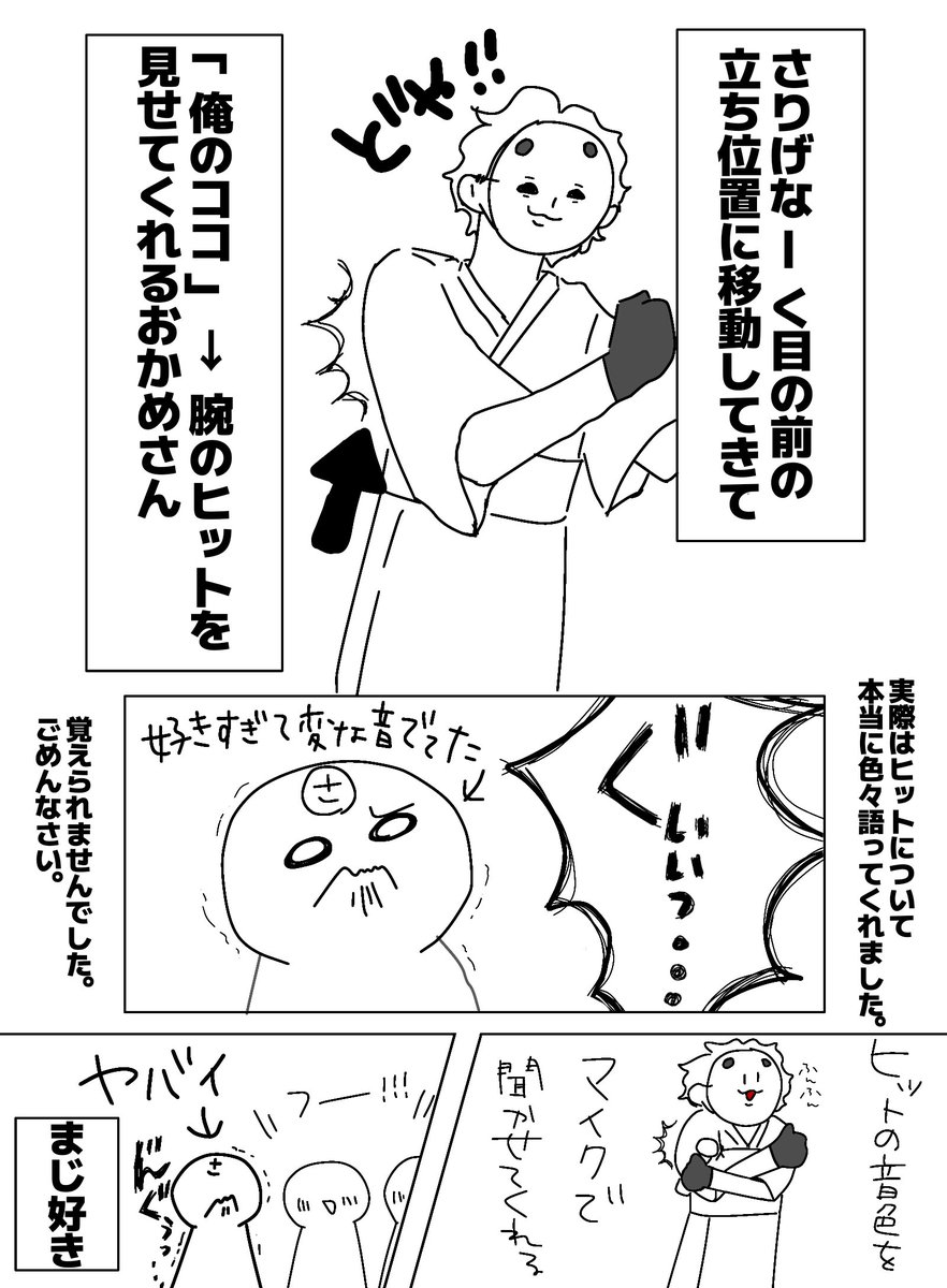 thunder_OKM2's tweet photo. エブリワンで質問読まれたので、思い出としてのレポ५✍🏻(言葉はうろ覚え……)
楽しい思い出が出来ました( *´`*)
おかめさんありがとうございました💜

#おかめエブリワン
#おかめさんFA https://t.co/SHE33Tx66m