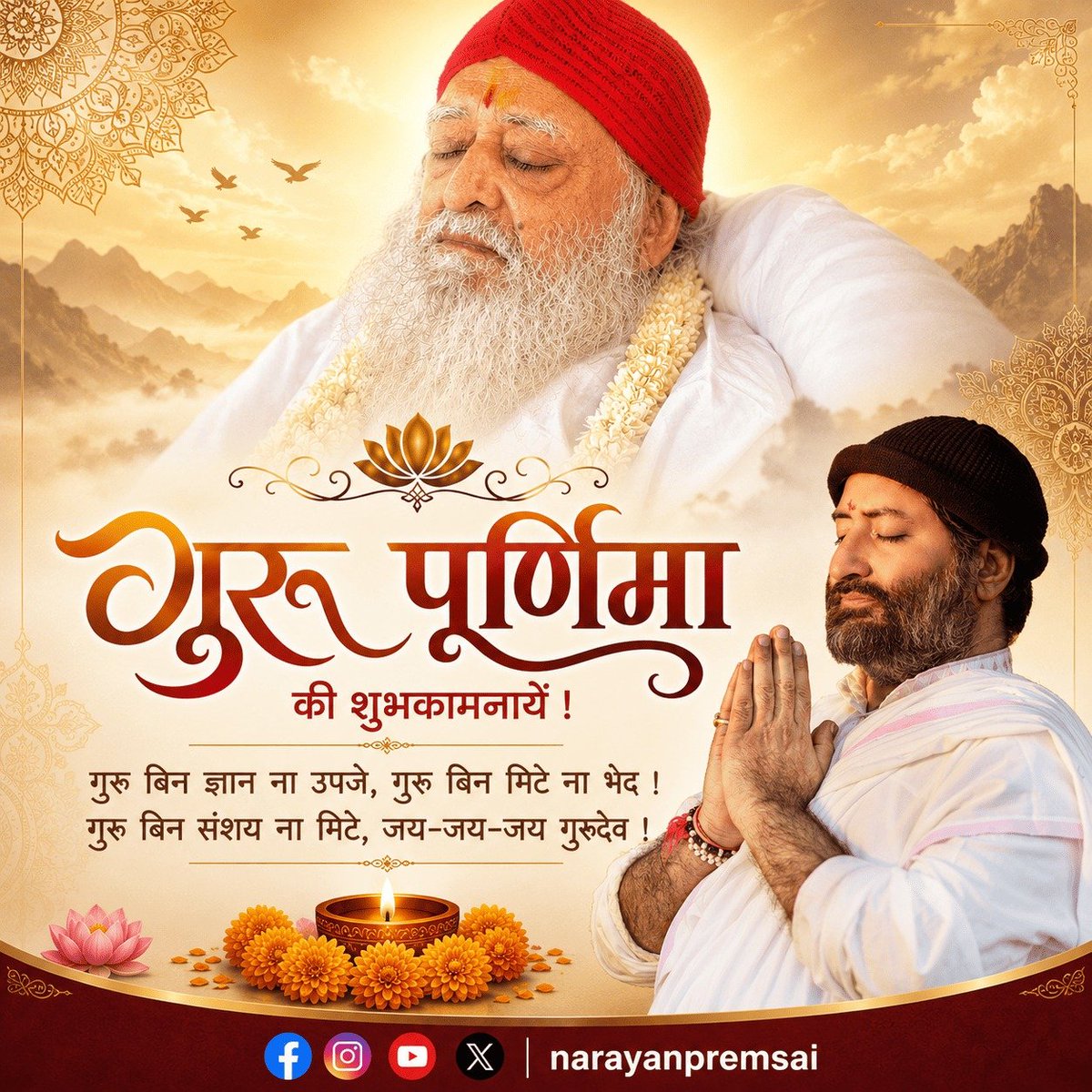 NarayanPremSai's tweet photo. 🙏गुरु पूर्णिमा की शुभकामनाएं 💐☀️💗🌹🪔
#NarayanSaiji #gurupurnima #spiritualawakening https://t.co/rbDtOwZnrD