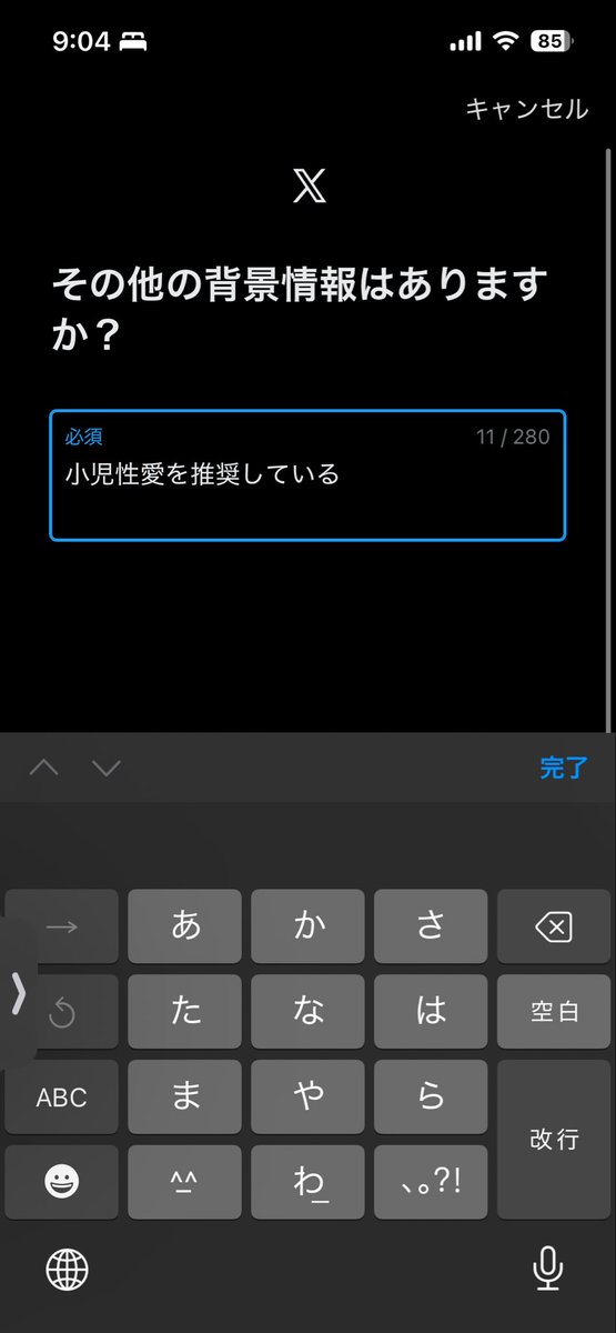 CatMelty's tweet photo. 引用元もろども心底軽蔑する気持ち悪い
子供に発情してる(100歩譲って思うだけなら仕方ないが)実行やグルーミングしてる大人は理性のない猿以下で人間ではないよ　なぜ犯罪なのかわからないのかな

自分より大きい力の強い権威ある気持ちの悪い怪物に発情される想像をしろ　犯罪者思考がよ　子供は守れ https://t.co/WlaM2fRgbV