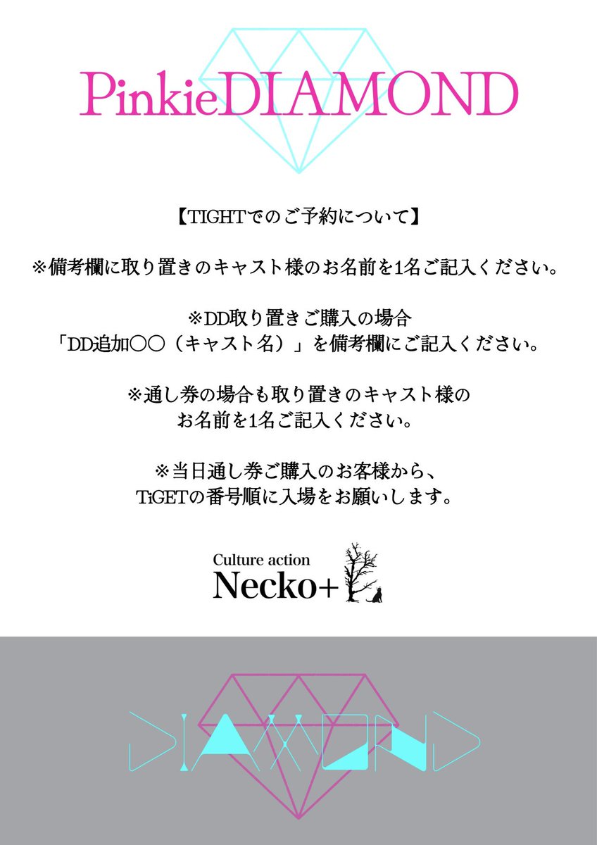 AmatsuAyumi's tweet photo. 【PinkieDIAMOND•DIAMOND受付開始】

▪️TiGET

🎀PinkieDIAMOND
https://t.co/eyKTOKAvdZ

💎DIAMOND
https://t.co/cpqsL7wPNZ

🎫通し券
https://t.co/G3AQXOTyyB

TiGET予約受付開始8月1日19時

▪️有料配信

🎀PinkieDIAMOND
https://t.co/jhuuiNLbUc

💎DIAMOND
https://t.co/m1VktqobpQ

購入可能 https://t.co/z1sZ0cKd9x