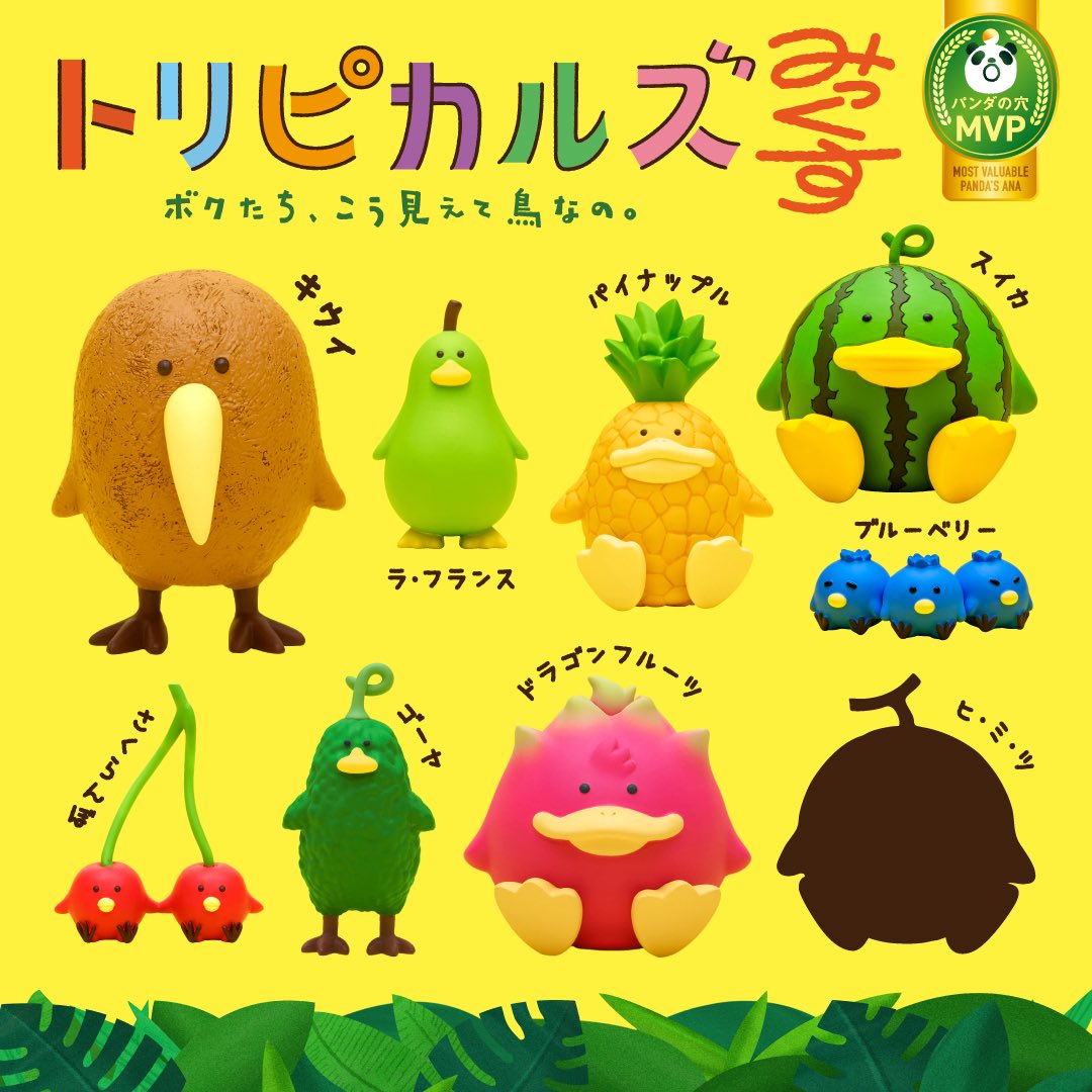 yuppe_my's tweet photo. ガチャデミー賞2位を記念してトリピカルズのベスト盤が発売されます！今週から順次入荷していくと思われます。どうぞよろしくお願いします〜
https://t.co/CCjADV038c https://t.co/G2cwzKFEgu