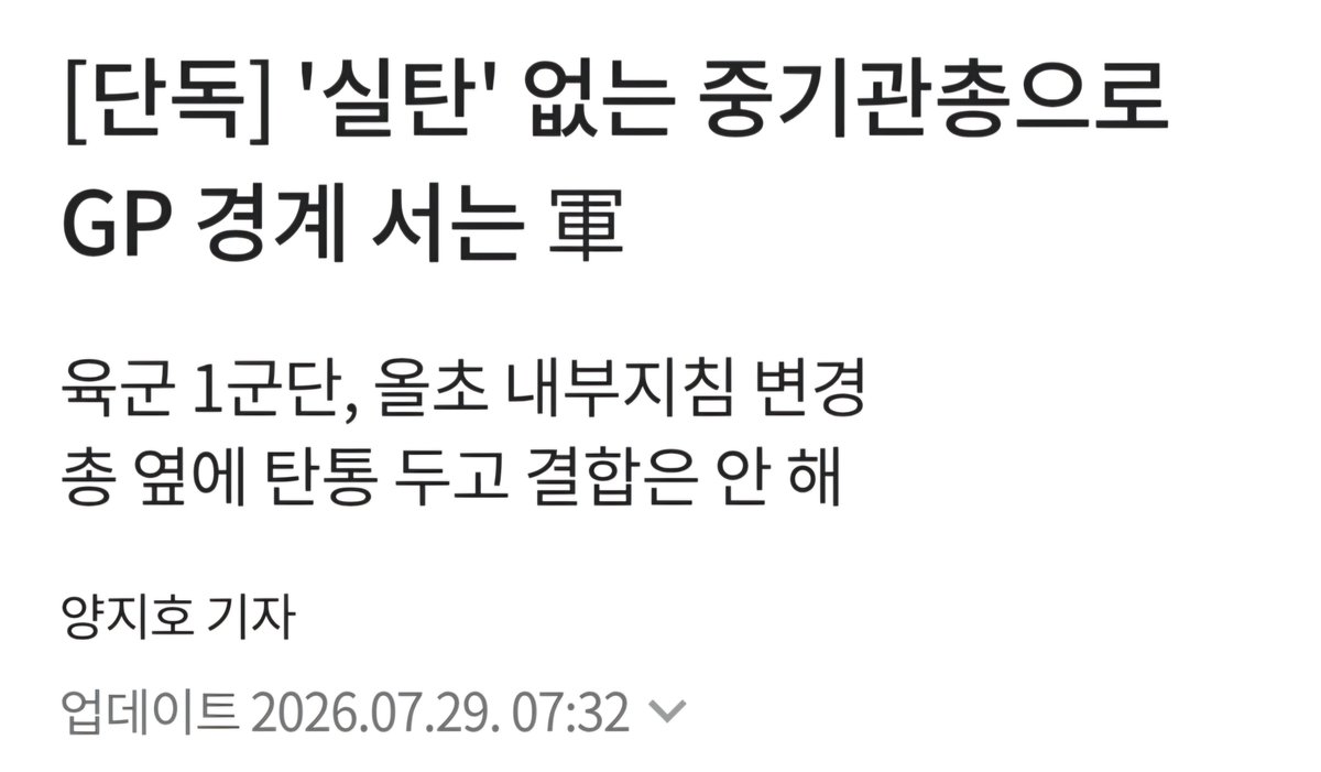 voice_ofreedom's tweet photo. 🚨🚨🚨초초초초초초긴급..!!!

실탄 없이 경계 서는 게 들통나서 난리가 났습니다.........

아니 도대체 이래도 안규백 지지하는 인간들은 뭐죠??

안규백 탄핵 시급하다고 보시는 분들은
하트 재게시 부탁드립니다!!!!!😡😡😡

그리고 이재명은 또 뭐하냐????? 니가 임명해놓 책임져!!!!!!!!!

아니 도저히 이해할 수 없네???.....