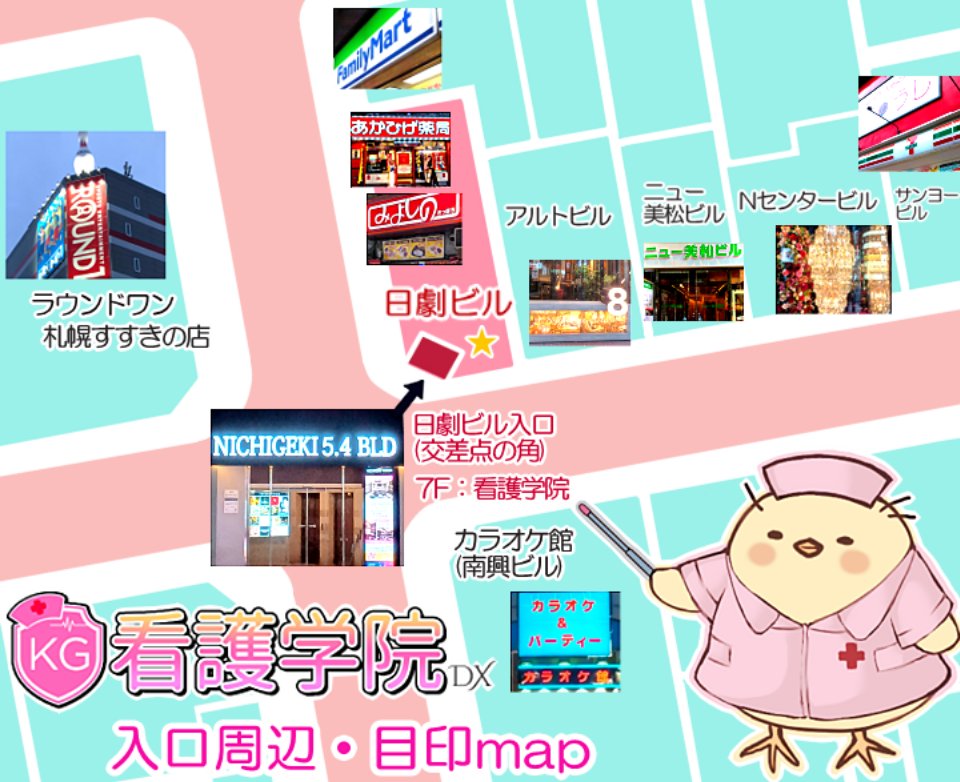 看護学院DX【公式】 tweet media
