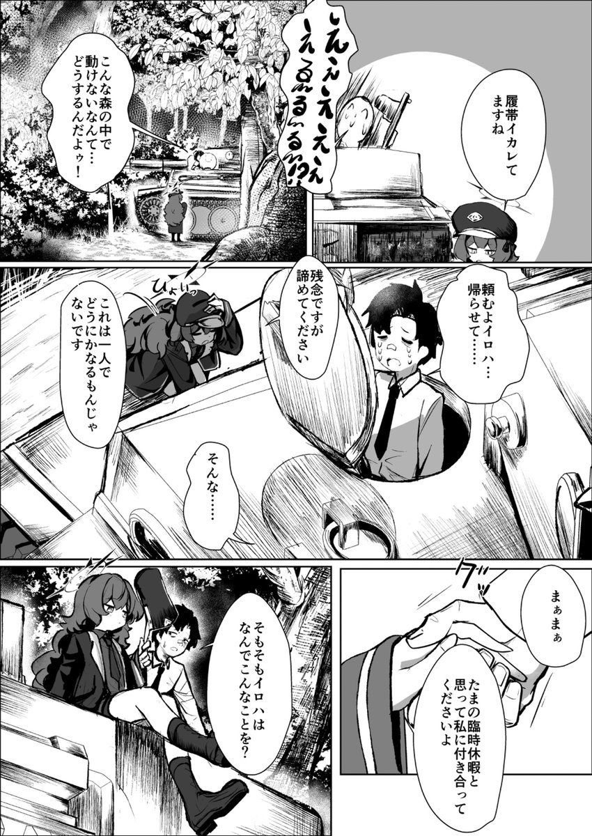 erogomatinpo's tweet photo. 夏の導入です https://t.co/qoPVE95ekO