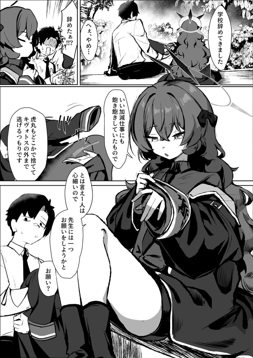 erogomatinpo's tweet photo. 夏の導入です https://t.co/qoPVE95ekO