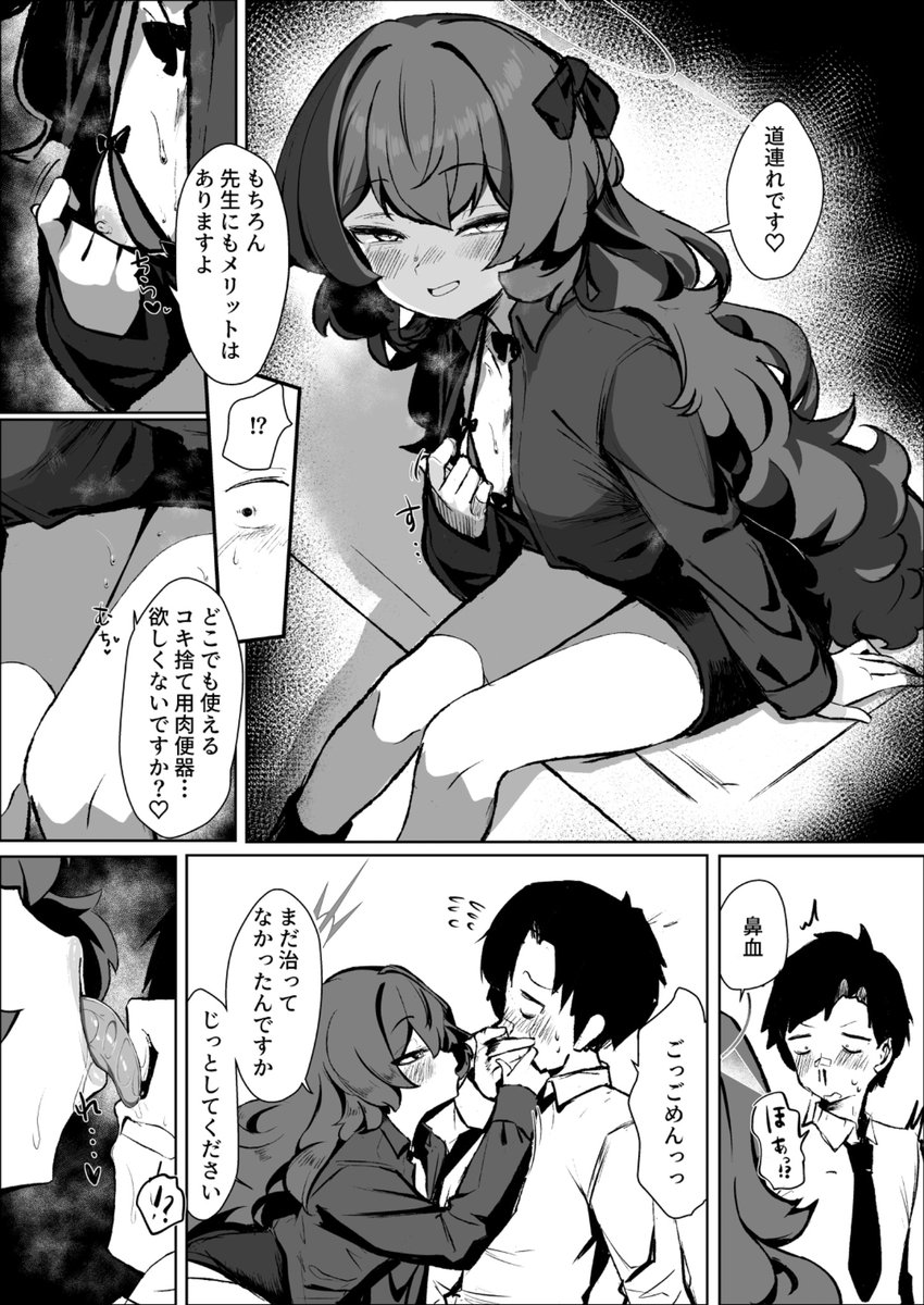 erogomatinpo's tweet photo. 夏の導入です https://t.co/qoPVE95ekO