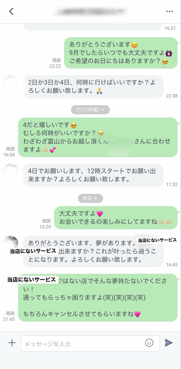 aitenchoudayo's tweet photo. 【通うことになります】⇦🆕
叶うこともないし来んな(笑) https://t.co/7IOvXWEi1w