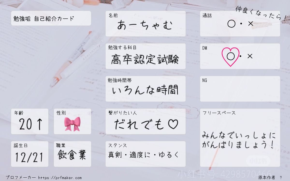 cha_acham's tweet photo. 03 ＊ kanto ＊ 👧🏻

高卒認定の勉強をしています✍🏻💡

完全不登校だったので今すべて初見です、、、なので今年中に3科目は合格したい…と…思っています…。
詳しくはALTへ🧸💌

♡でお迎え行きます🕊
 #勉強垢と繋がりたい  #勉強垢さんと繋がりたい  #勉強垢さんと一緒に頑張りたい https://t.co/WOmaJIDTvG