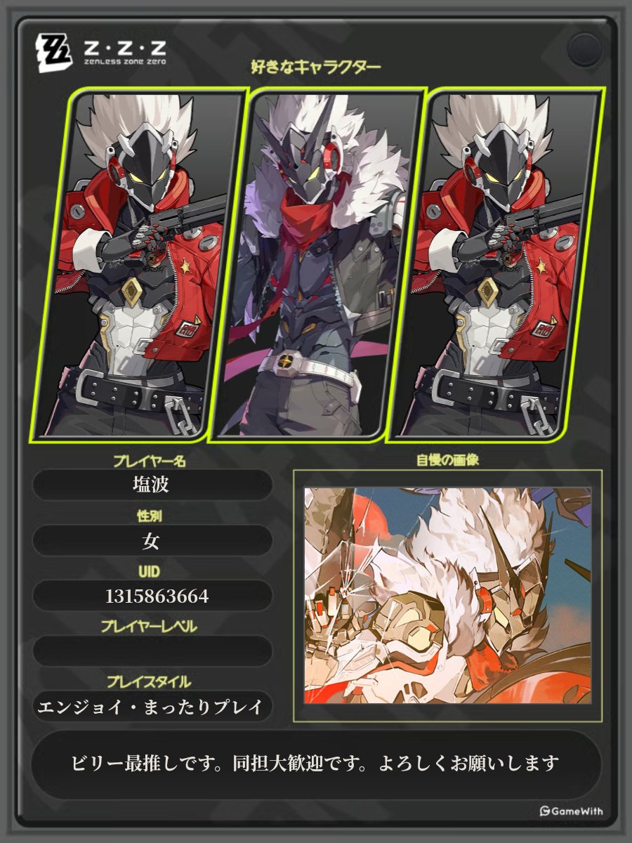 solt_0023's tweet photo. #ゼンゼロ自己紹介カード
#ゼンゼロ好きと繋がりたい
ビリー大好きです
仲良くなれたら嬉しいです☺️❣️ https://t.co/FYdnB2CJqg