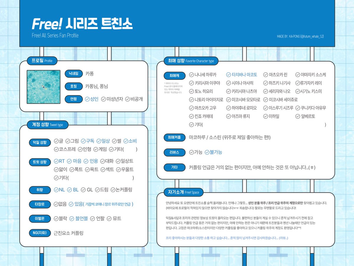 future_whale_S2's tweet photo. #프리_트친소 

흔적 남겨주시면 성향 맞는 분들 위주로 천천히 무멘팔로 팔로 드리러 가겠습니다💙 https://t.co/2sIGfyb9AJ