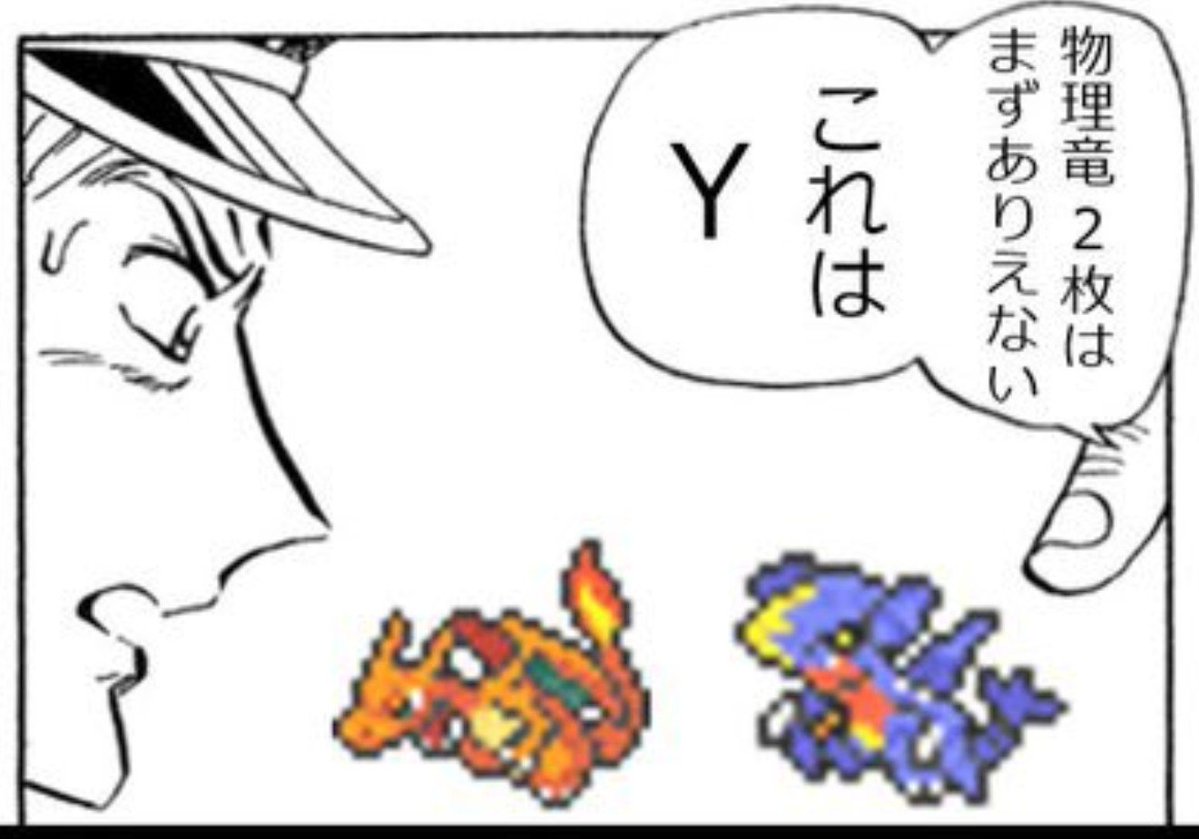 satoakira0211's tweet photo. これに遭遇して草
#ポケモンチャンピオンズ https://t.co/wew3cHyAuU