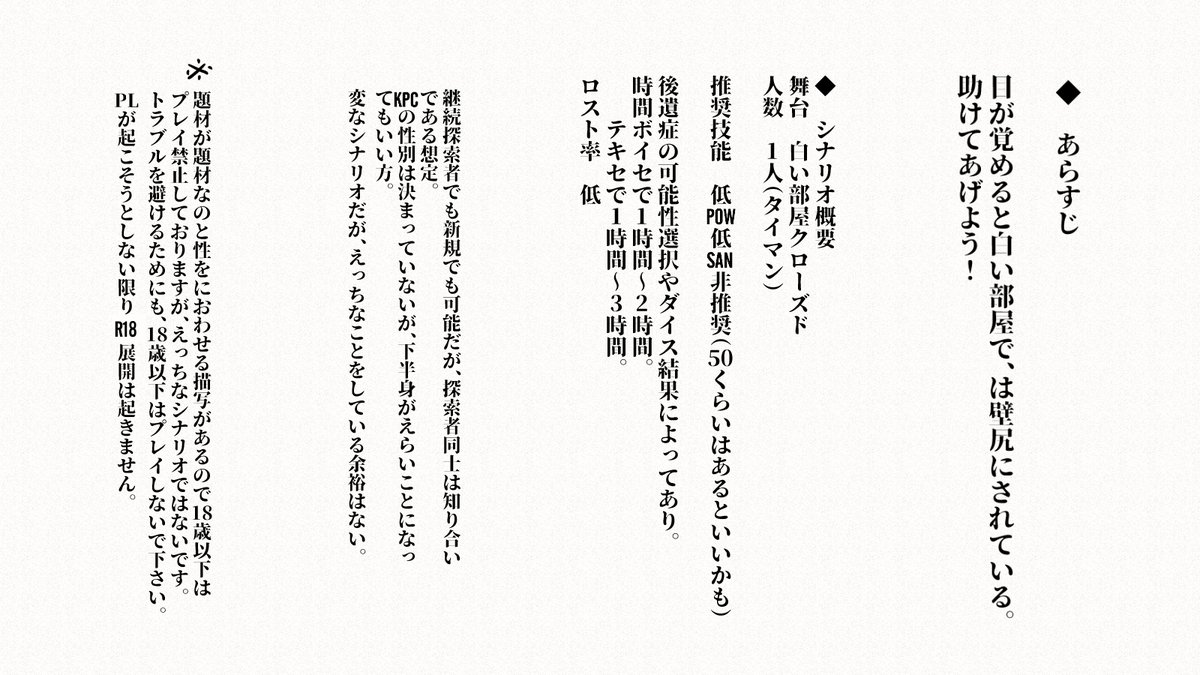 inugoyagoten's tweet photo. COC6th　R18非公式シナリオ
【壁にたくさんある、尻】

アホの壁尻シナリオを書きました。

題材が題材なのでR18タグをつけ、未成年の方のプレイを禁じていますが、中身は変なシナリオだなぁという程度でR18要素や描写はほぼありません。
よろしくお願いいたします。
https://t.co/2VOBtOnI8F https://t.co/Bz0ZsbJdhv