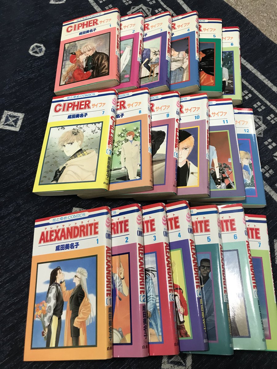 abi196705's tweet photo. #もーにー 
仁井さん皆さんおはようございます♪
私が1番集めた漫画は
成田美名子さんの作品です
結婚する時に手放した「エイリアン通り」が無いのが悔やまれます
愛蔵版出てるけど…🤗 https://t.co/RADVP5Dwk8