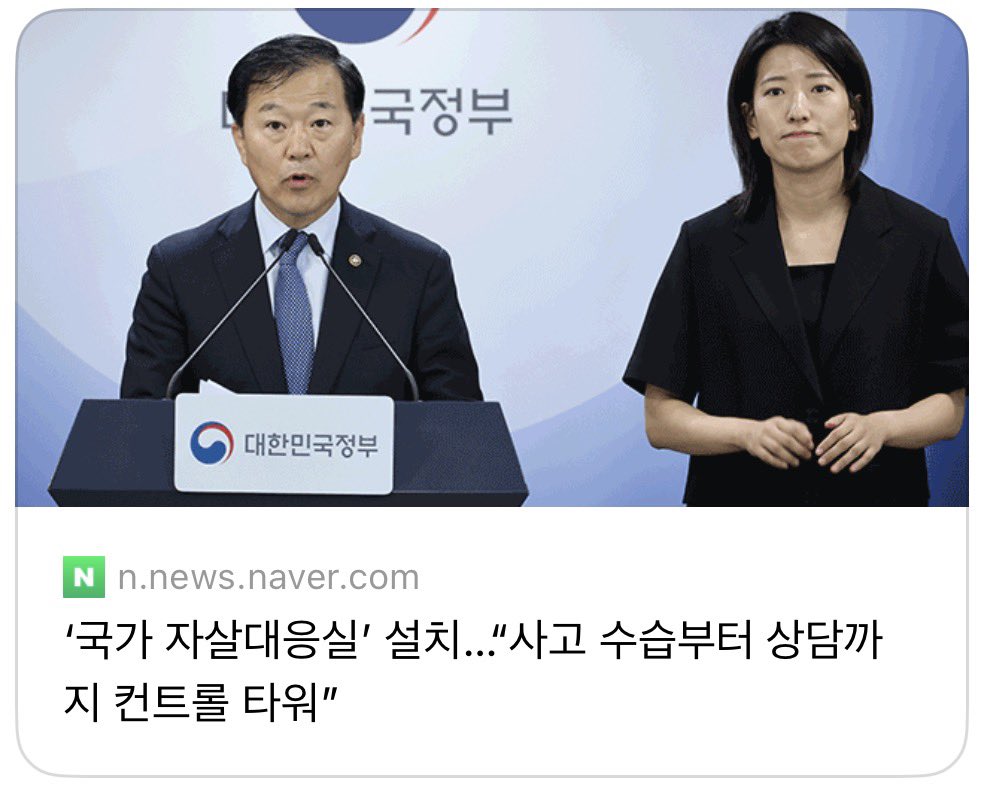 PeterJNaMDMPH's tweet photo. 국가 자살 대응실 설치를 진심으로 환영합니다. 모든 부처가 협력하여, OECD 자살률 1위 오명을 떨치고 국민의 생명을 국가가 책임지고 지킬 때가 됐습니다. 이미 20년 늦었습니다. 
https://t.co/rxv5TUiHsj https://t.co/qagZNib6vq