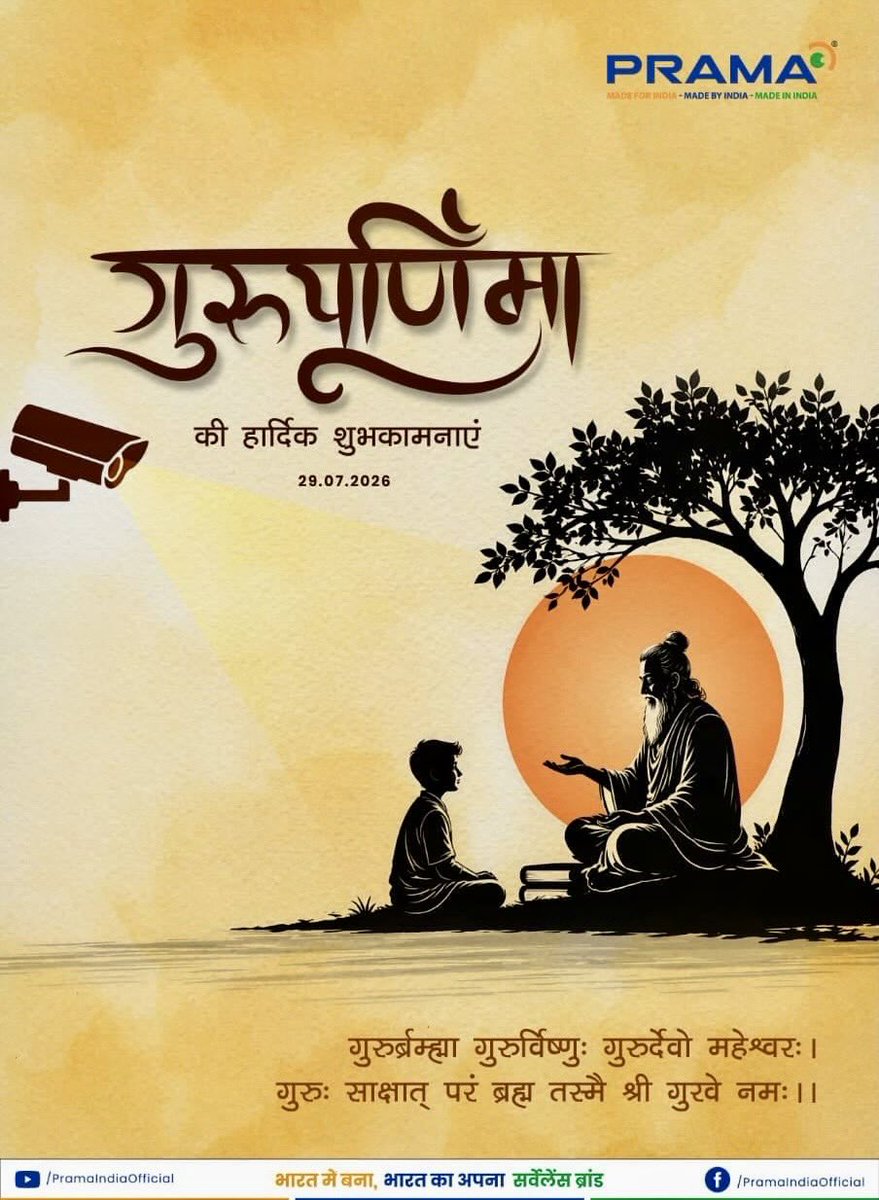 AMVIINFOTECH's tweet photo. 🌼 *Divine Blessings on Guru Purnima*🙏

*On this sacred day, let us honor our Gurus &amp; Mentors who guide us with wisdom, light, and compassion.* https://t.co/Tes0pAnWai