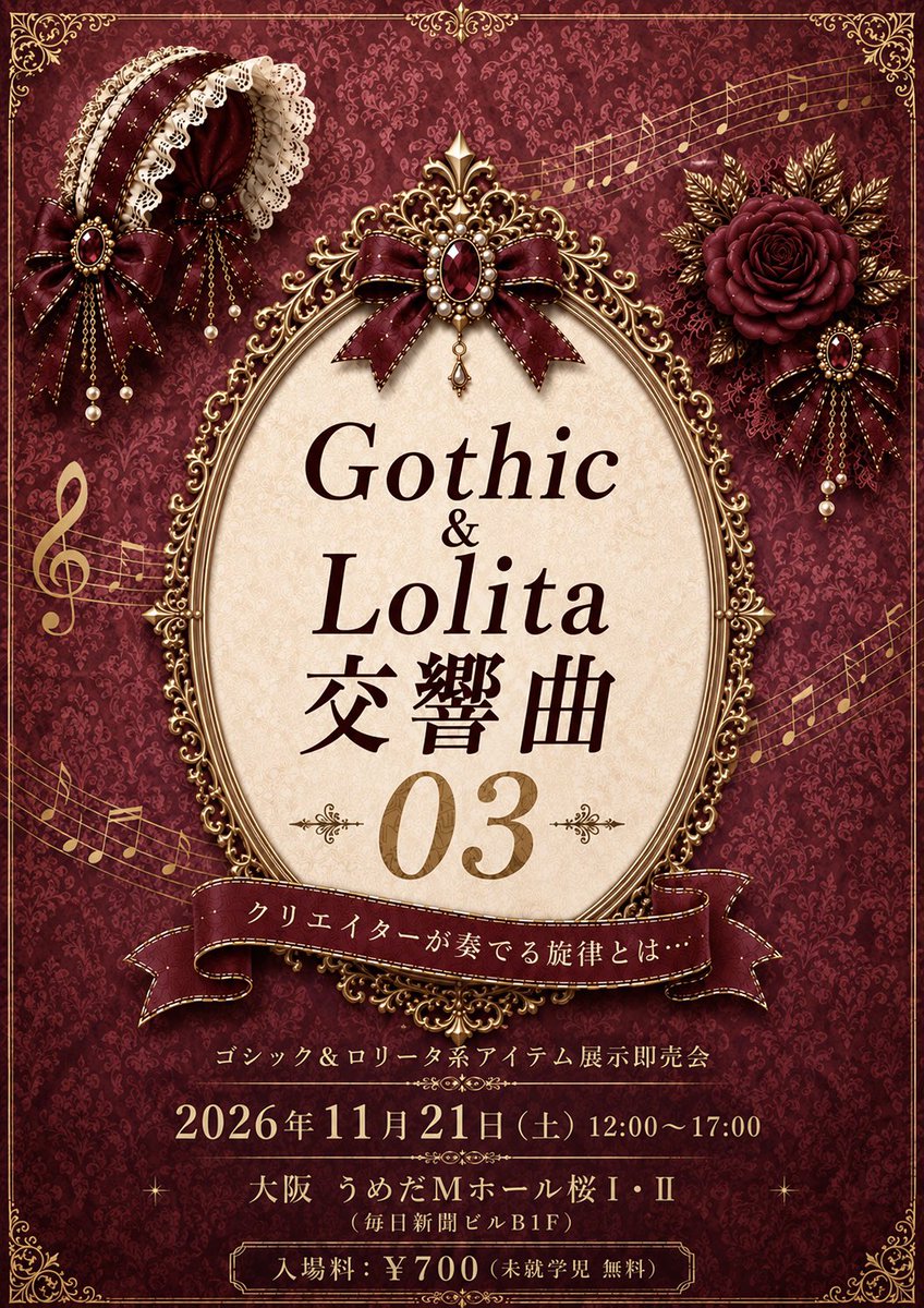 Gothic＆Lolita交響曲 on X: 