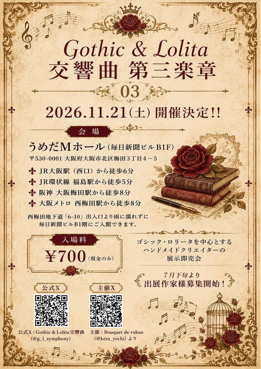 Gothic＆Lolita交響曲 on X: 