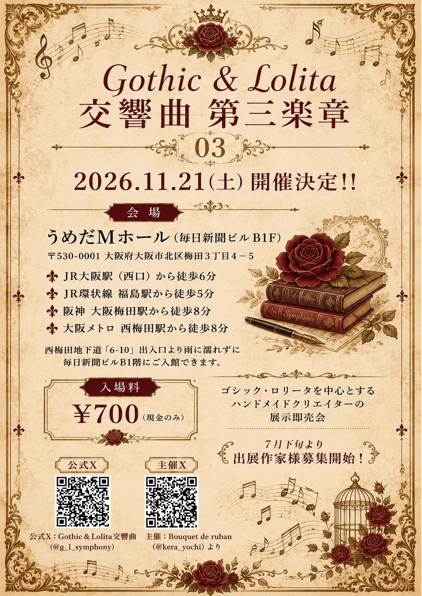 Gothic＆Lolita交響曲 on X: 