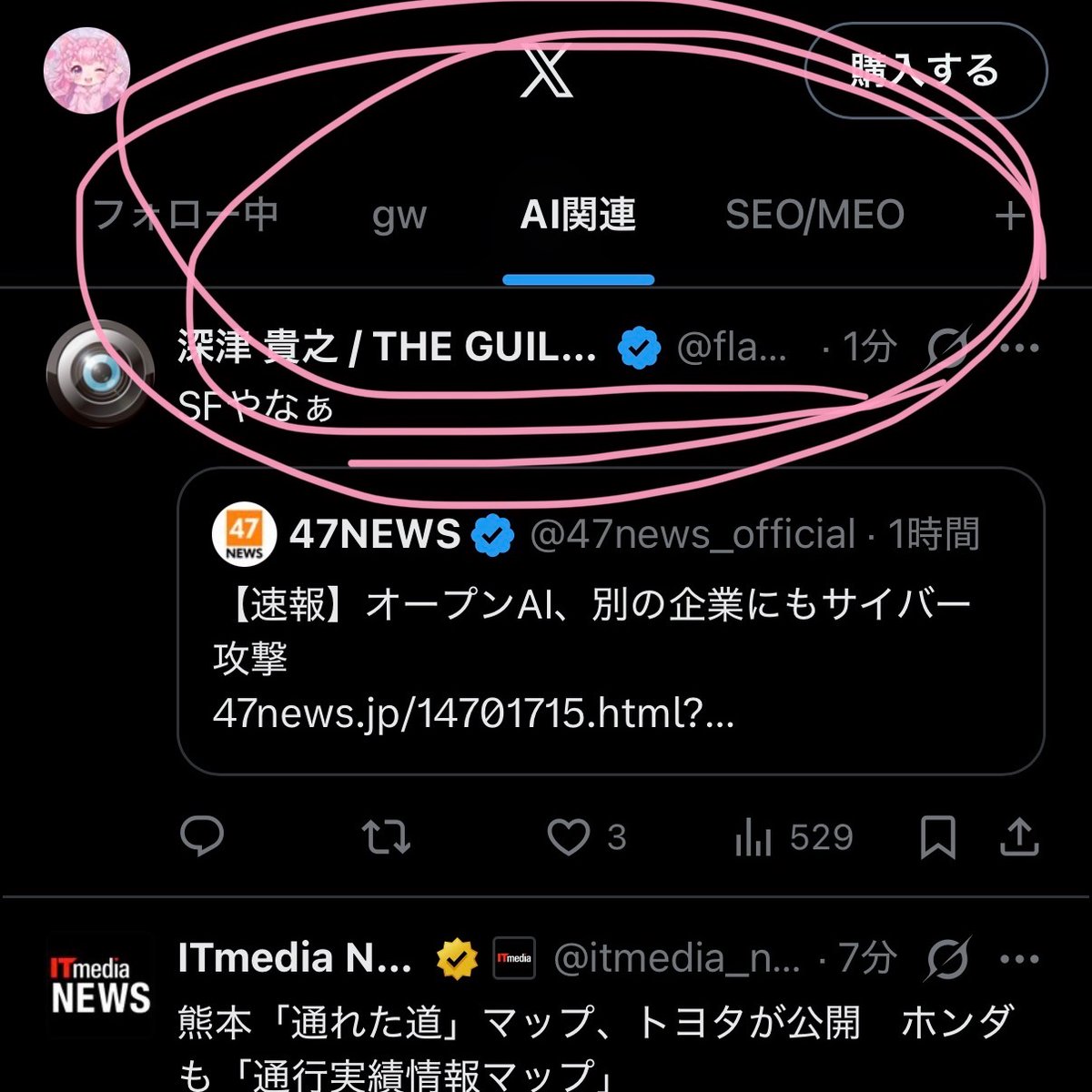 mtmt_gma's tweet photo. これいつからあったのかな🤣ｗ
リストのタイムライン追加するの便利✨ https://t.co/sgFSIujQwi