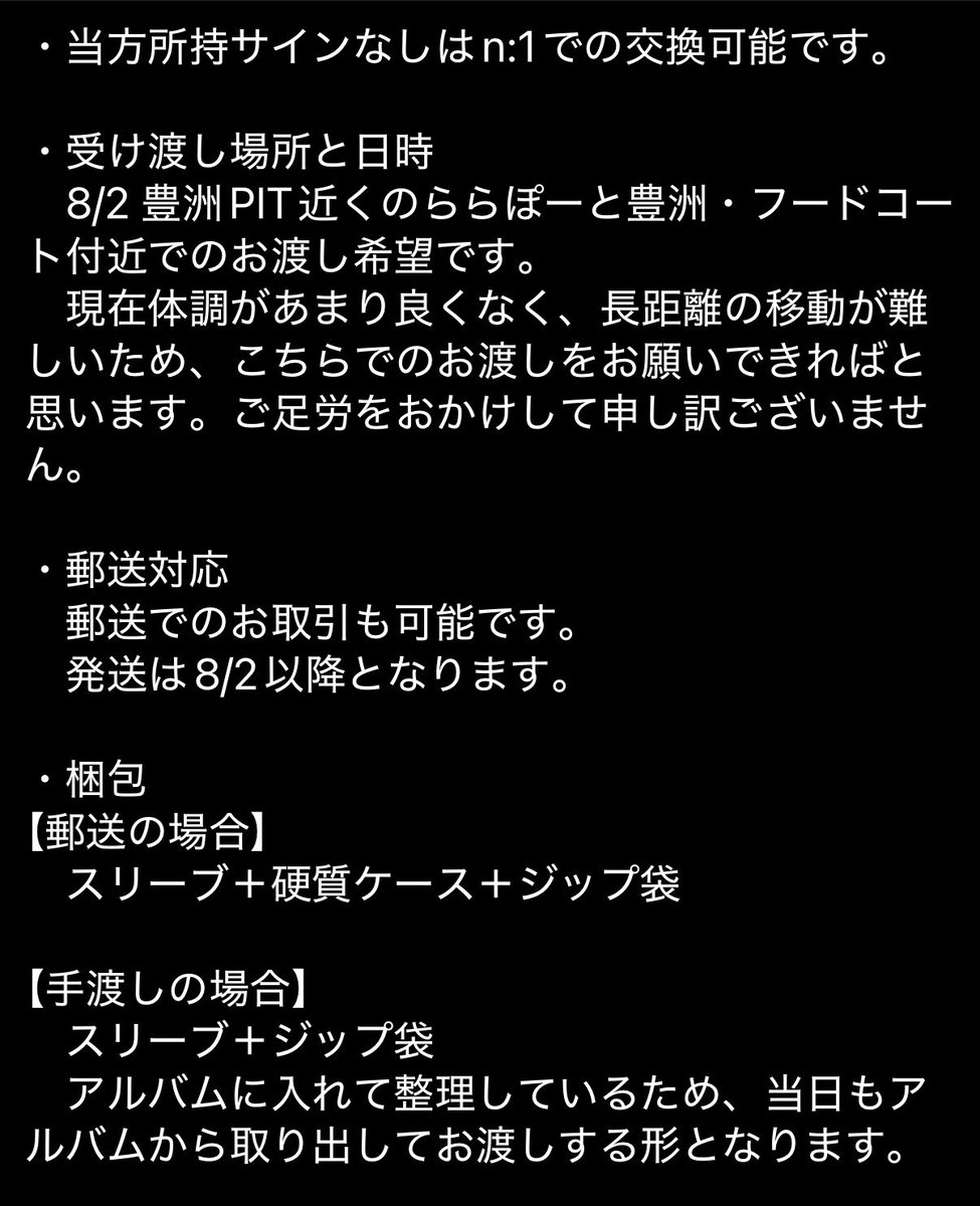 When_with_Kyu_2's tweet photo. 詳細になります。 https://t.co/frhDYcWVwv
