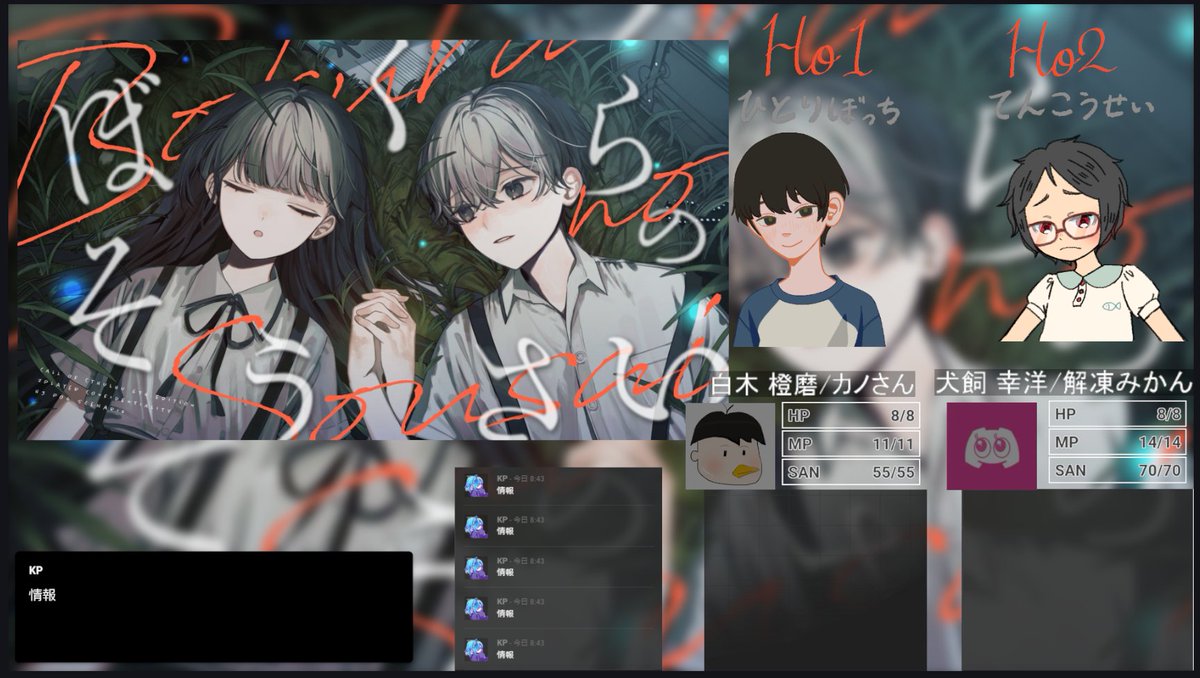Urokoscale's tweet photo. ぼくそうOBS！！！
めちゃくちゃ大変だった…
レイアウトの参考にさせていただいた配信↓
https://t.co/LCRdWeax2Z https://t.co/lNd4ItaRGw