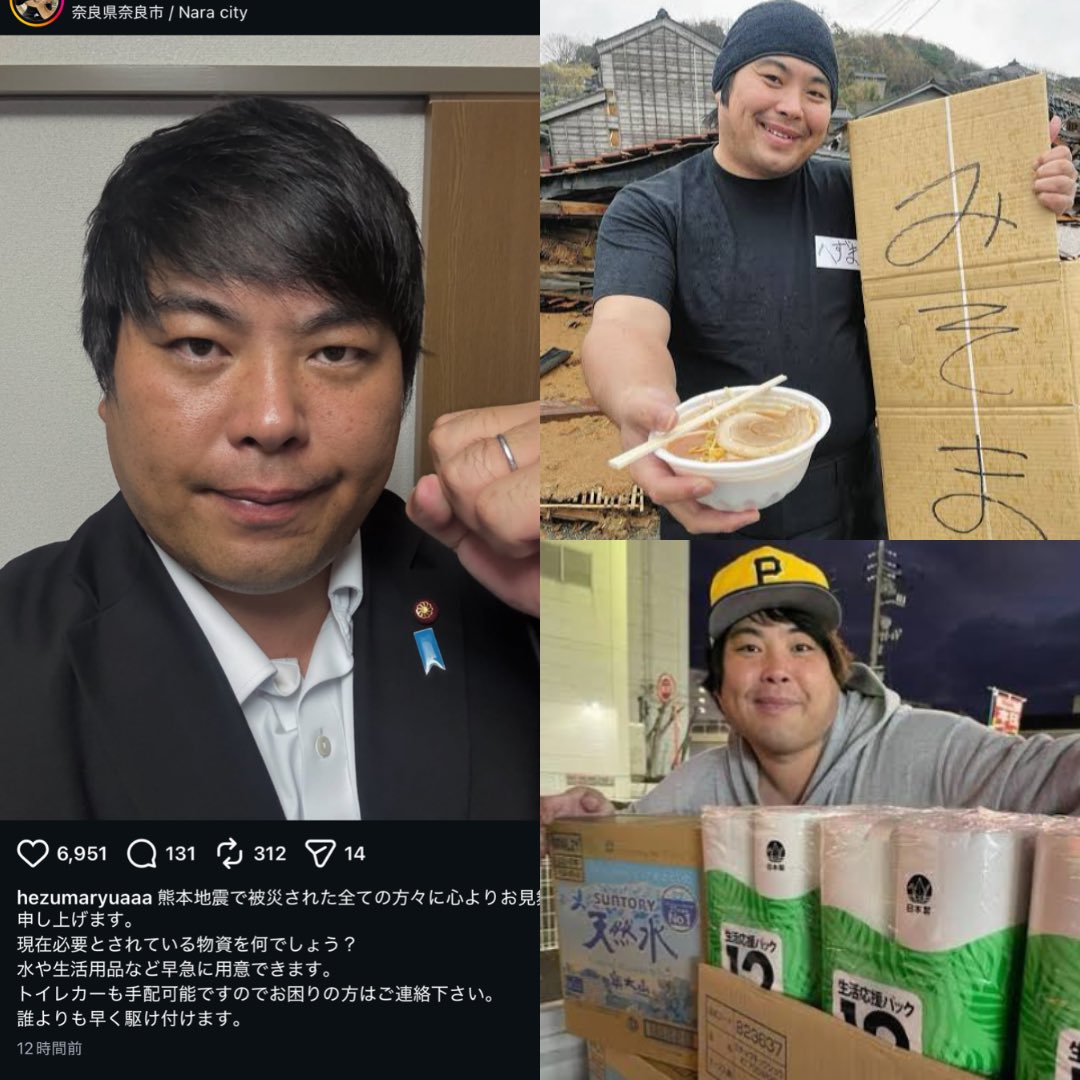 babukonopapa's tweet photo. 【呼びかけ】へずまりゅう氏熊本地震被災地支援へ向けて自身のインスタグラムで呼びかけ

『現在必要とされている物資は何でしょう』
↓
『水や生活用品など早急に用意出来ます』
『トイレカーも手配可能ですのでお困りの方はご連絡ください』

能登半島地震をきっかけに始めた支援活動
この行動力は賞賛されるべき

返って迷惑にならないよう慎重に行動してるのが文面からも見て取れますね
いち早く人命救助、ライフラインの回復がされること祈っています

先日の熊本地震震度7を受けてイオンモール熊本では大規模な爆発が発生し現在も救助活動が続いている。爆発の瞬間を捉えた映像⬇️