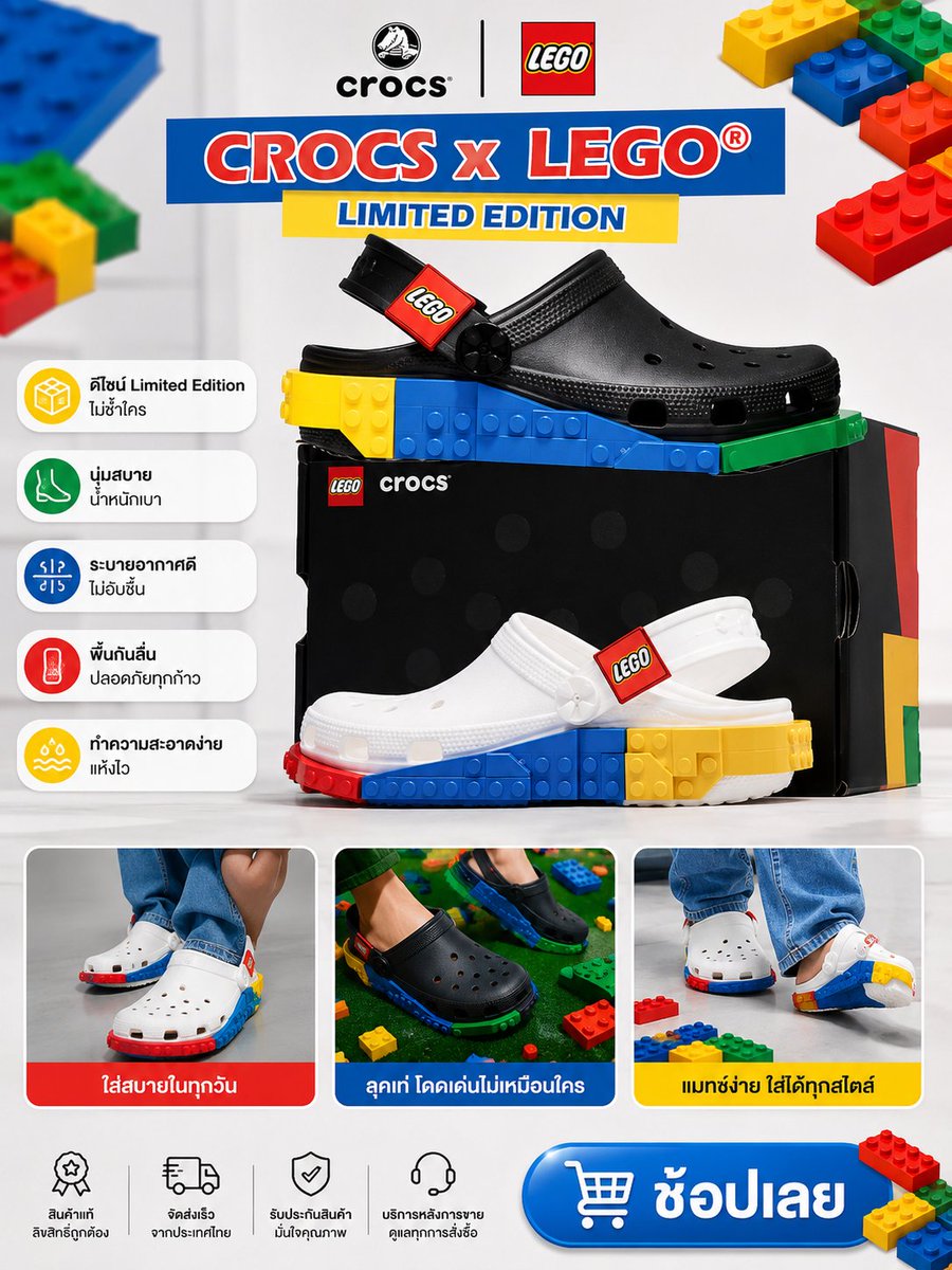 DanishDShop's tweet photo. 🐊#Crocs x #LEGO #LimitedEdition ✨

🧡 https://t.co/DyHPcJpMG5
🔵 https://t.co/VJOzc00xDR

เห็นแล้วใจสั่น ดีไซน์น่ารัก ใส่สบายตามสไตล์ Crocs ใครกำลังหาไอเท็มแต่งตัวใหม่ รีบเลย🔥

#CrocsLego #OOTD #StreetFashion #รองเท้าCrocs #รองเท้าแฟชั่น #fashion #ป้ายยา #แฟชั่น #Jibbitz #Clog https://t.co/7vQid2AAI6
