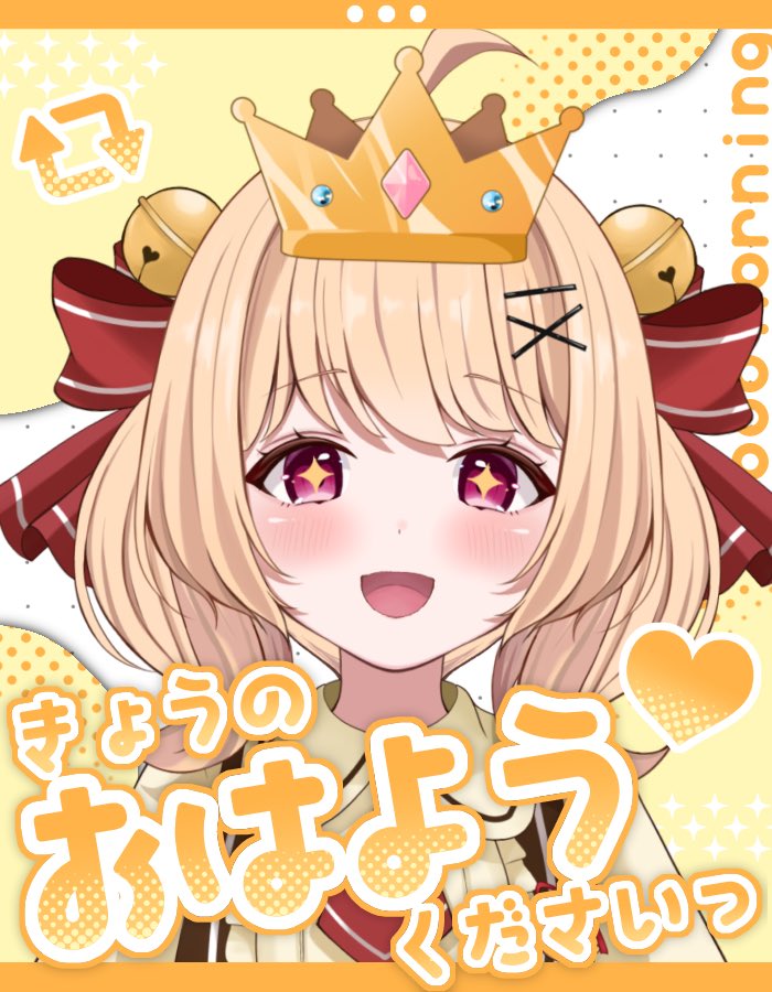 suzumo_iyashino's tweet photo. ￤🔔#おはようVTuber 🎀￤
皆様おはすずも🔔🎀💛です！
本日は23時から、ゆる〜っと歌枠がございますのでご都合合えば是非に✨
時間は短めだけど楽しむぞ〜💪

今日も暑いからゆるふぁいで過ごそうね〜！🍀 https://t.co/fB4YXGFOpX