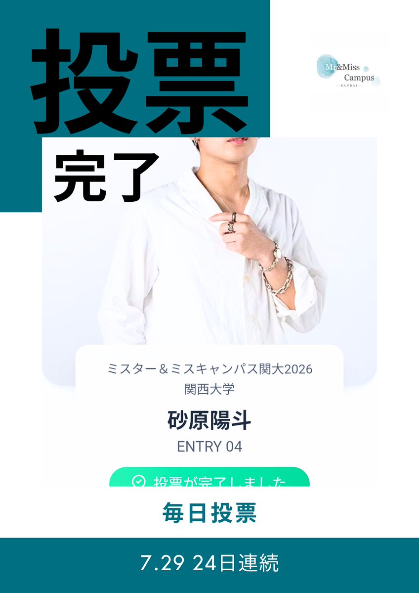 mitchie_fuchan's tweet photo. @kandai26___mr4 今日の分です！
もちろんiPadもしてるよ！
ファン友から投票報告も貰いました！！ https://t.co/iJ7kWM3ncU