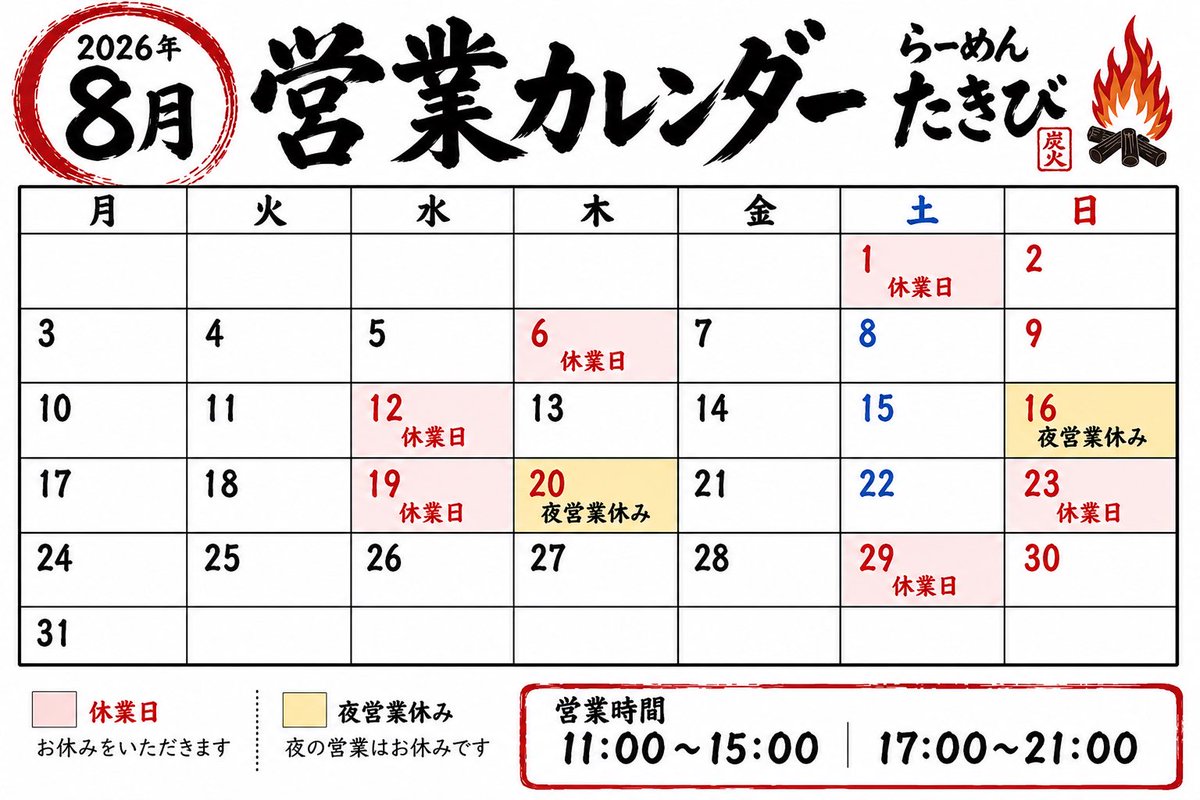 shingoly413's tweet photo. 7月29日（水）
11時〜15時  17時〜21時
家で印刷物を作ってるとほぼ100%の確率で邪魔してきます🐶ヤラセではありません🤣
八月の営業カレンダーもできましたので貼っておきます🗓️昼営業のみの日がありますので何卒⚠️※炭火やりません🤣
本日もよろしくお願いします🔥🔥🔥
冷やし味噌はあと３日間🍜 https://t.co/hugLNCrtQe
