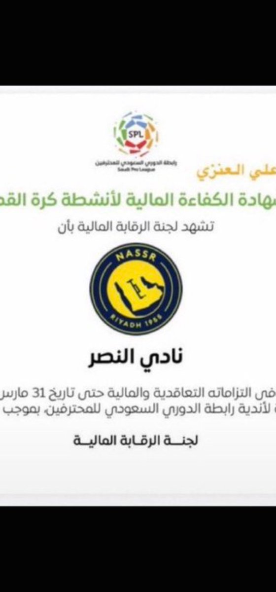 mha_morrir's tweet photo. @aawsat_spt العقل غنيمة شهادة الكفاءة صادرة من لجنة الرقابة المالية شوفها في الشهادة كحل عينك (تشهد لجنة الرقابة المالية)
كيف اللجنة تمنح ثم تنمع هذه ما صارت . https://t.co/Exk45fr1Iz