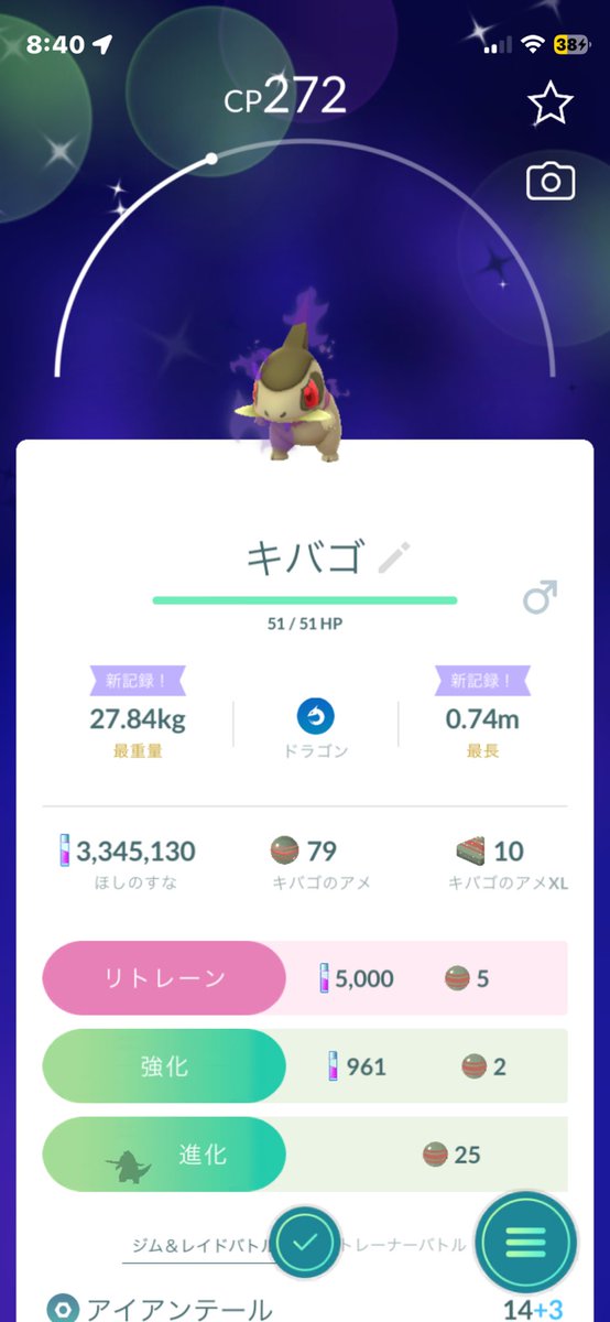 shigurepokego's tweet photo. シャドウ色違い https://t.co/fBeApqxQsd
