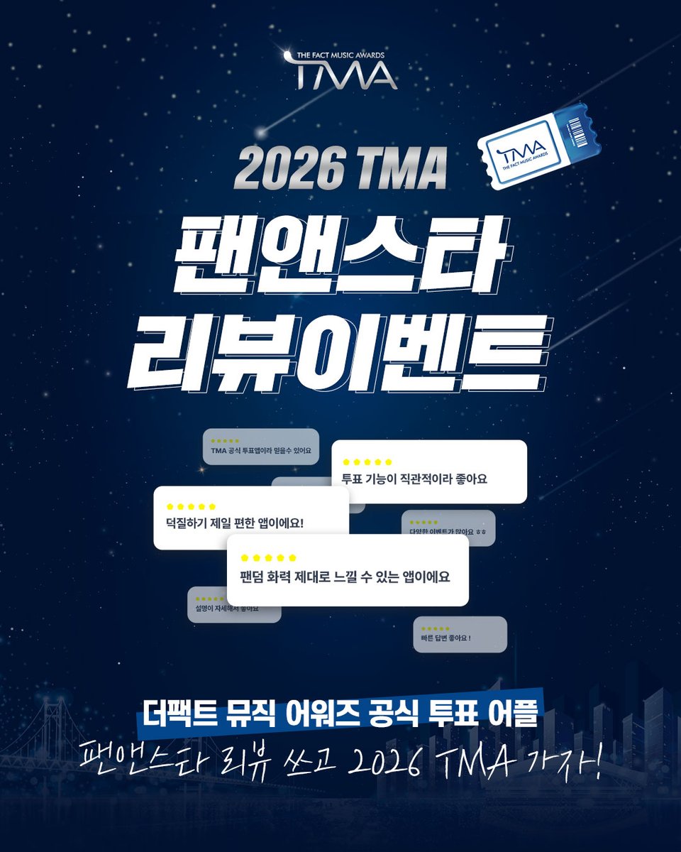 thefactnews's tweet photo. [📢] 

2026 TMA 팬앤스타
��뷰 이벤트 OPEN 

더팩트 뮤직 어워즈 공식 투표 어플
팬앤스타 리뷰 쓰고 2026 TMA가자! 🏃

팬앤스타에 여러분의 소중한 의견을 남겨주세요✨
여러분의 의견으로 더 나은 팬앤스타를 만들어갑니다🩵

지금 바로 참여하기👇
https://t.co/5XjSwElF7C

#2026TMA #TMA #더팩트뮤직어워즈 #FANNSTAR #팬앤스타