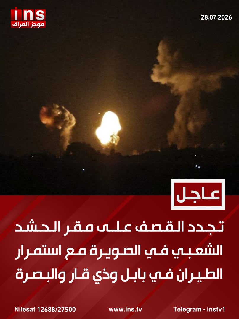 lawyer_fahd's tweet photo. الطيران المجهول يدك معاقل سرايا اولياء الدم التابعه للحشد الشعبي العراقي والتي تعمل تحت اوامر الحرس الثوري الايراني واسفر الحادث عن مقتل واصابات عدد من الحشد و تفجير الصواريخ والطيارات المسيره التي يستخدمها الكاولي في ضرب الاهداف الخليجيه هذا جزاء من يعتدي علينا يصبح كباب #البصرة #الحشد_الشعبي #العراق #الدير #الخليج_خط_احمر #الصويره  #السعوديه_العظمى