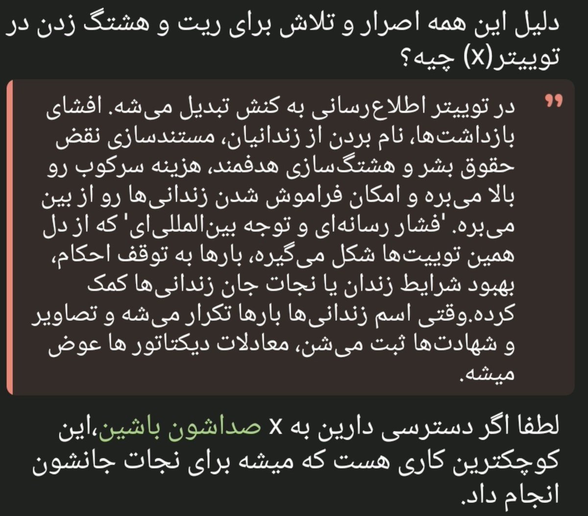 Free1485's tweet photo. بچه‌ها مطمئن باشید اونقدرام بی‌تاثیر نیست.
#StopExecutions https://t.co/BKKAFrRPoU