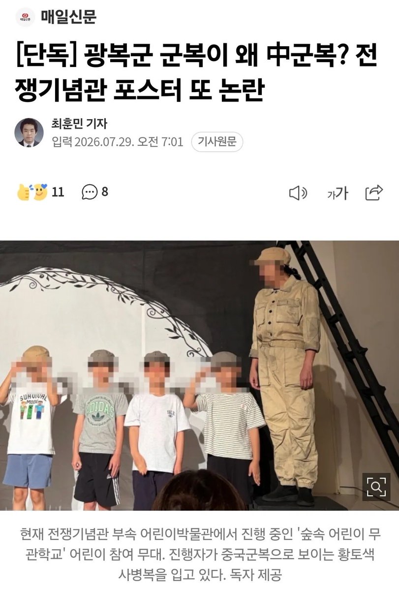teslapilgrim's tweet photo. 제정신인지요? 왜 적국의 옷을 입고있는지요? https://t.co/QeOcH951o9