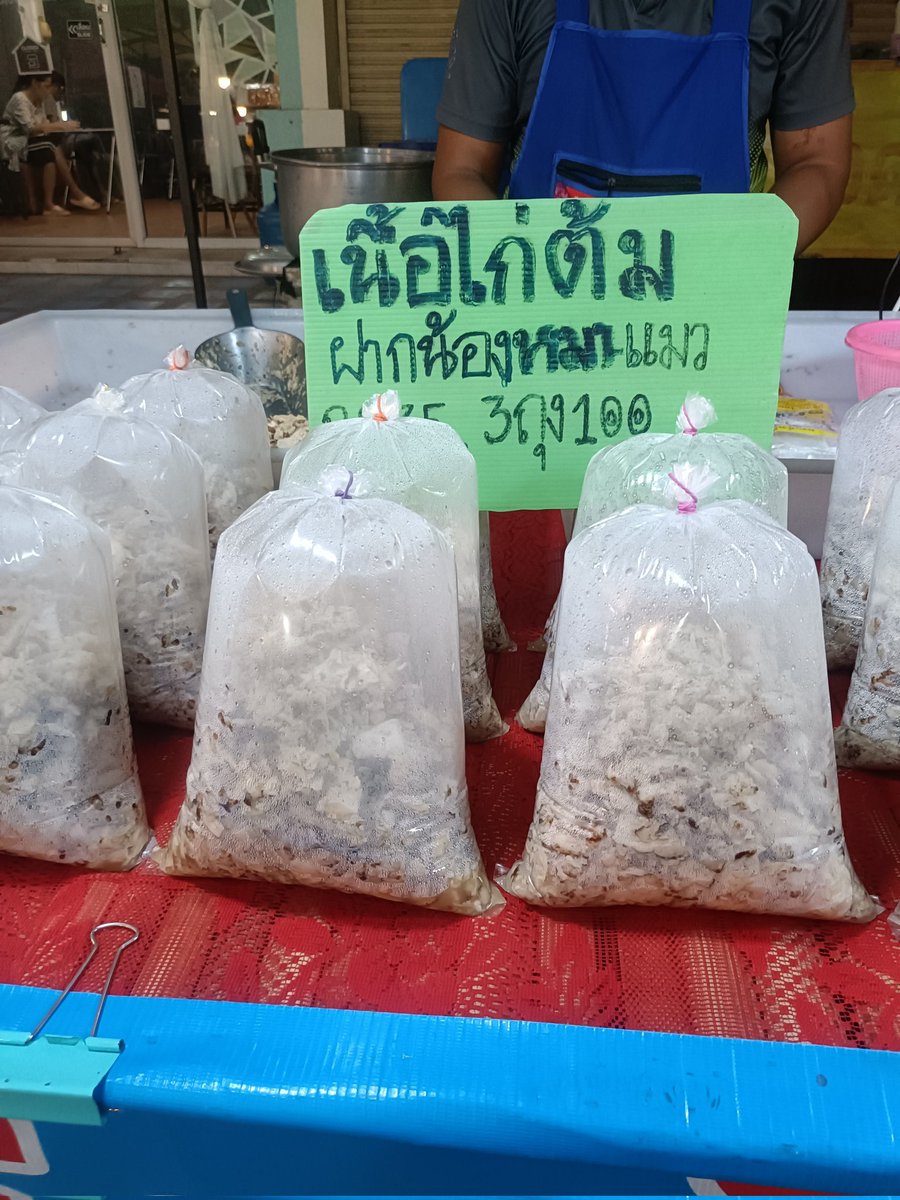nuttyinlove46's tweet photo. ฝากRT  วันนี้ #วันพระ พรุ่งนี้มีตลาดเย็น ใครอยากทำบุญเลี้ยงไก่ต้มเด็กๆแจ้งได้นะคะ น้องหมาน้องแมวรวมเกือบ50 กว่าชีวิตค่ะ ถุงล่ะ35บาท 3 ถุง 100 บาทค่ะ เด็กๆจะได้กินของอร่อยอาทิตย์ล่ะครั้ง เพิ่มเติมโครงไก่ดิบ โลล่ะ27 บาทให้น้องหมา 10 ตัวค่ะหรือสามารถส่งอาหารและยามาให้น้องได้ตามที่อยู่ด้านล่างนี้ค่ะ 🙏🏻🤍 ✨ #ทำบุญ  #หมาจร #แมวจร