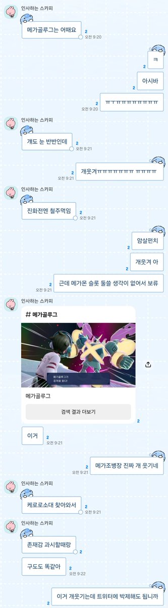 0Dimensionblade's tweet photo. 제 주변 포덕들의 드립력이 상상을 초월함 https://t.co/HmWkKwczLK