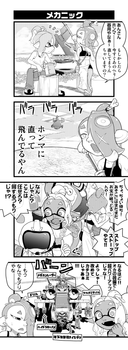 oresama_style's tweet photo. 「メカニック」
メカニック、お主ナニモノ！？ https://t.co/h3GHrfA8vF