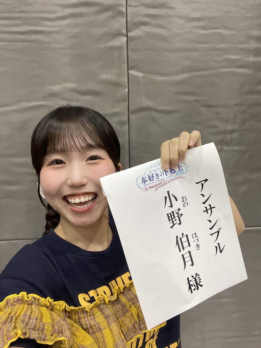 ha_zuki2002's tweet photo. #本ミュ2026 
昨日は顔合わせ&amp;本読みでした📖

本読みの時点で涙腺が…これからどうなることやら…
既に稽古が凄く楽しく、初日まであっという間に過ぎそうです。
だからこそ毎日丁寧に、思いを込めてエーレンフェストの世界を生きたいと思います。
楽しみにしていてください！私もとても楽しみです✨ https://t.co/Y1penQNM8D