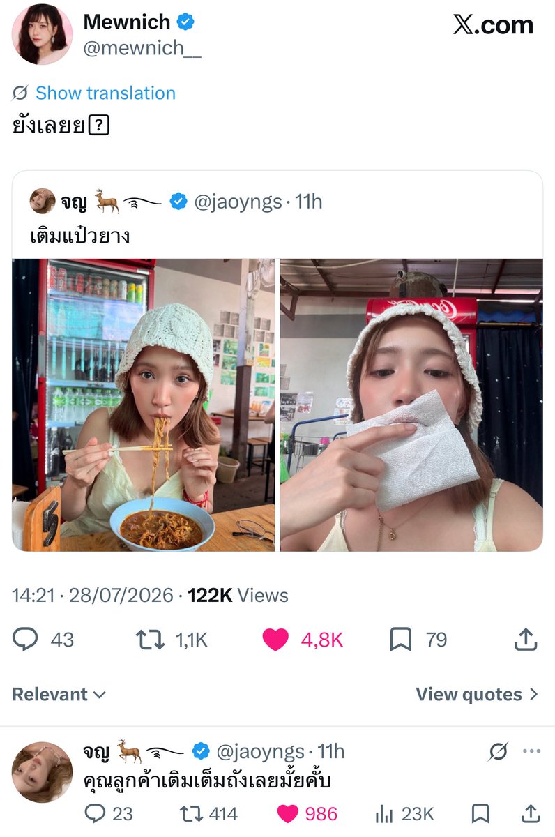 hystericleo's tweet photo. 👑: Have you filled up on paew yet?
🐰: Not yett🫪.
👑: Would you want to fill up the whole tank, dear customer?

*Paew((ตา)แป๋ว): round doe-eyes, boba-eyes.

#JaoyingMewnich https://t.co/DdToTq6QyD