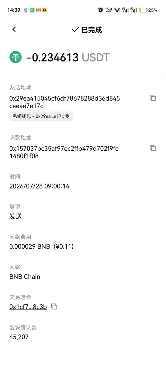 guoling86110's tweet photo. @EmmanuelAfula 垃圾项目，连一块钱都不放过，都去看看你们的关联钱包，里面的BNB，usdt，是不是都去见上帝了 https://t.co/SkOn3BtYuf