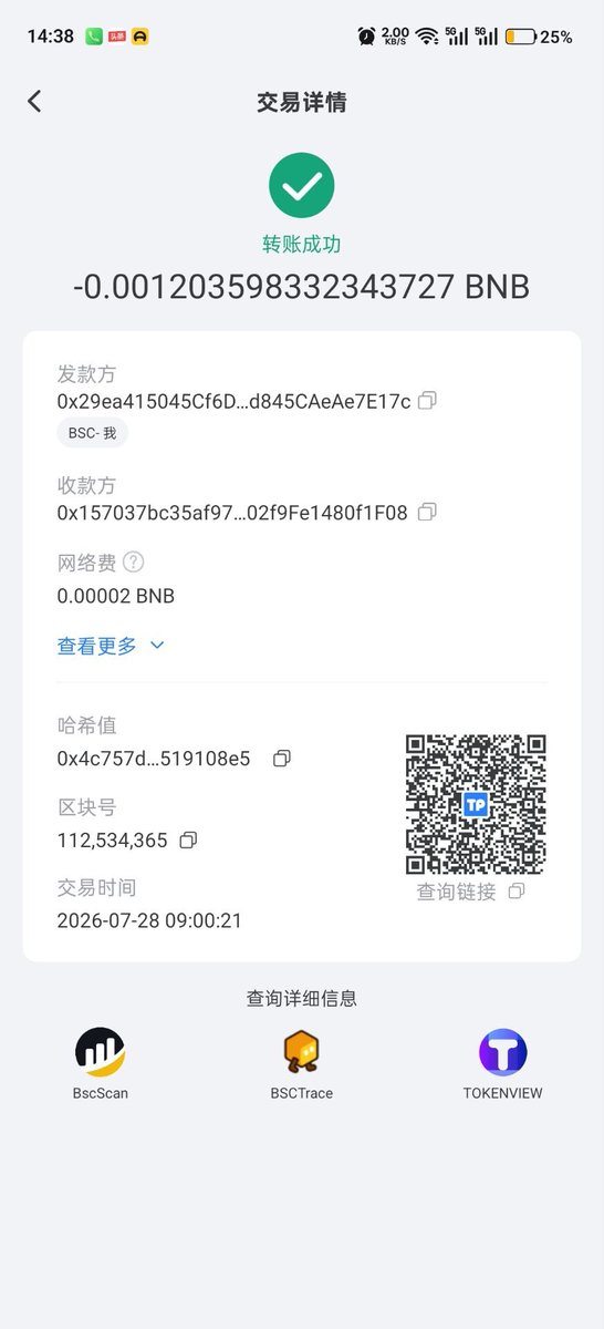 guoling86110's tweet photo. @EmmanuelAfula 垃圾项目，连一块钱都不放过，都去看看你们的关联钱包，里面的BNB，usdt，是不是都去见上帝了 https://t.co/SkOn3BtYuf