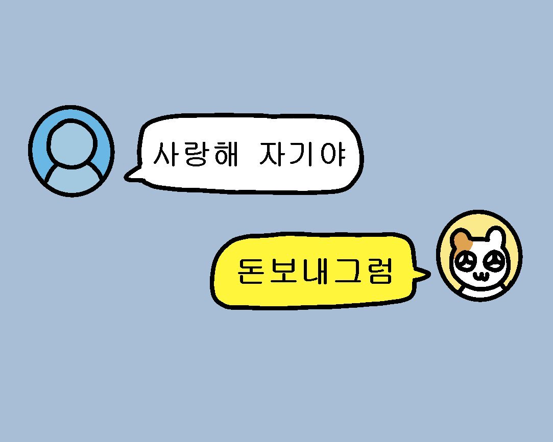 bback_it_up's tweet photo. 돈 보내 그럼 https://t.co/RkDBmurD1G