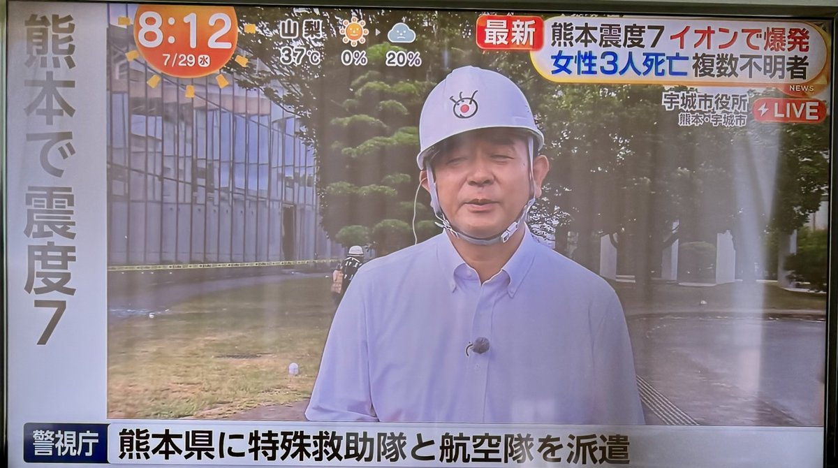 S0AItH6NU7kTYMw's tweet photo. 違和感…
フジテレビ　めざましのメインキャスターが
なんで現地入りしてんの❓

飛行機も新幹線も止まってるはず…
ねぇ〜何で❓
こんな仕事…熊本放送に任せればいいじゃん☹️ https://t.co/pnPyNFtek1