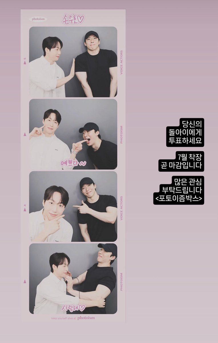 Alice10052's tweet photo. 수호네컷 찍고 왔대서 봤더닠ㅋㅋㅋㅋㅋ진짜 짱웃기네 https://t.co/ta1pSbCzSZ