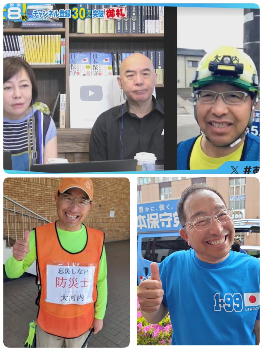 hAgoIqhh2C38916's tweet photo. 日本保守党…経験豊富な.災害復旧ボランティア
大河内元善さん.熊本へ…活躍期待致します。 https://t.co/lgaCty92fR