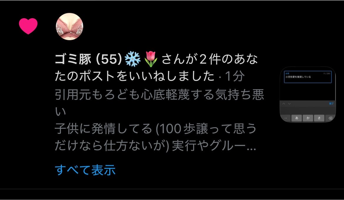 CatMelty's tweet photo. ゴミ豚さん下着着てる変態おぢなのに、子供への犯罪小児性愛許さないしかり倫理観しっかりしてるところほんと大好きだ😹😹😹😹😹😹😹😹😹😹😹推せる https://t.co/cPF8JD8Zo4