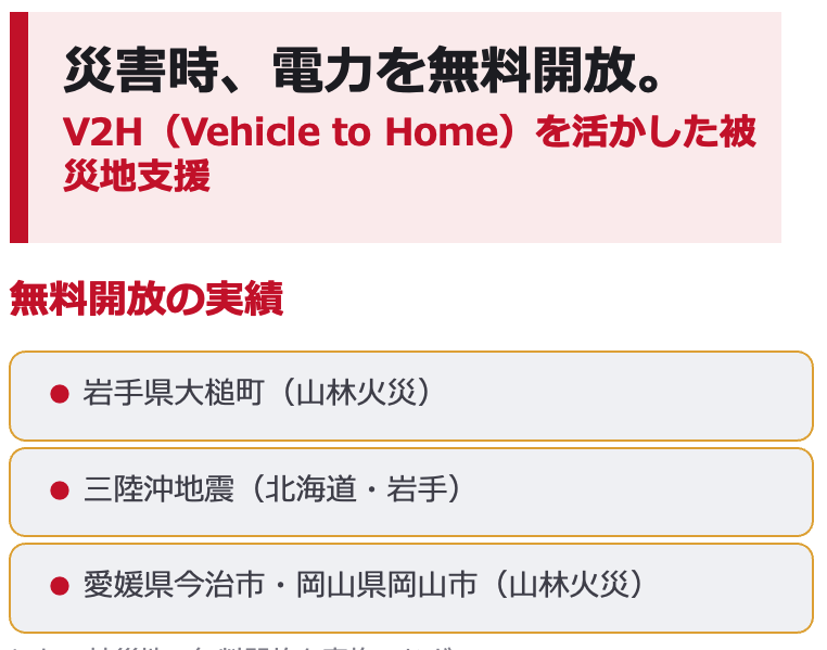 EV_FLASH_10FF's tweet photo. 熊本地震の被災者支援のため、下記のFLASHとA-QUICKを昨夜21時から無料開放しています。
避難者・支援者の優先利用にご協力願います。

E熊本359 熊本県天草市志柿町5389−3
E熊本788 熊本県天草市有明町上津浦1955
E熊本789 熊本県天草市牛深町2286−116
E熊本795 熊本県宇土市下網田町3084-1
E熊本1091-1 熊本県菊池市旭志川辺1886

（ご参考）過去の実績
↓